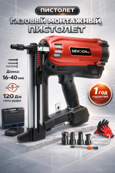 Гвоздезабивной пистолет